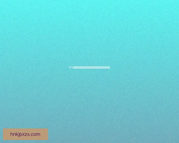 91蜜桃网官方版：解锁数字生活的无限可能，尽享视听盛宴